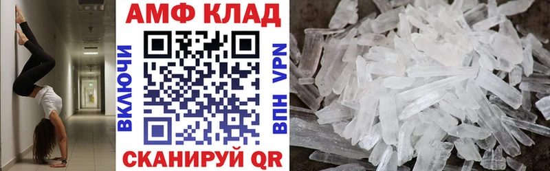 АМФЕТАМИН 98%  Купить  Малаховка 