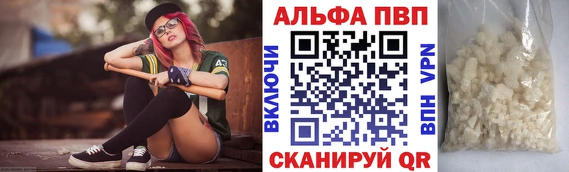 Alfa_PVP VHQ  Купить закладки  Малаховка 