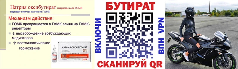 БУТИРАТ буратино  Купить закладки  Малаховка 