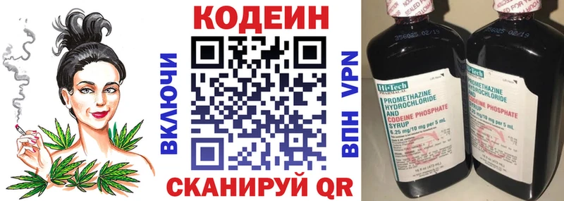 Кодеиновый сироп Lean Purple Drank  Купить закладки  Малаховка 