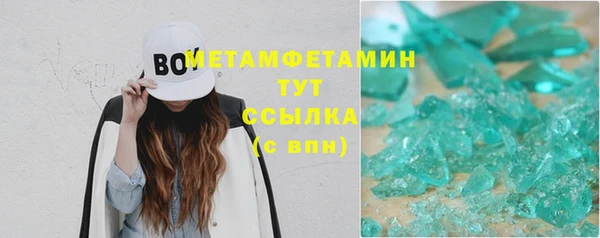 кристаллы Магас