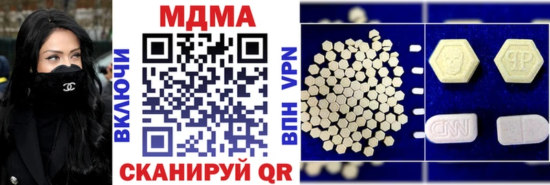 МДМА кристаллы  Купить  Малаховка 