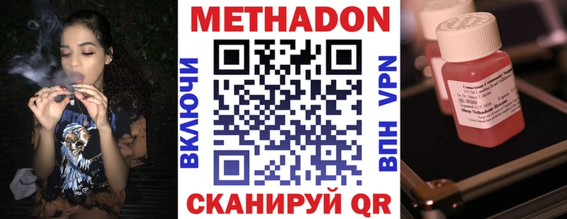 Купить где  Малаховка  МЕТАДОН кристалл 