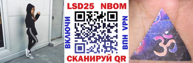 Марки 25I-NBOMe 1500мкг  Купить  Малаховка 